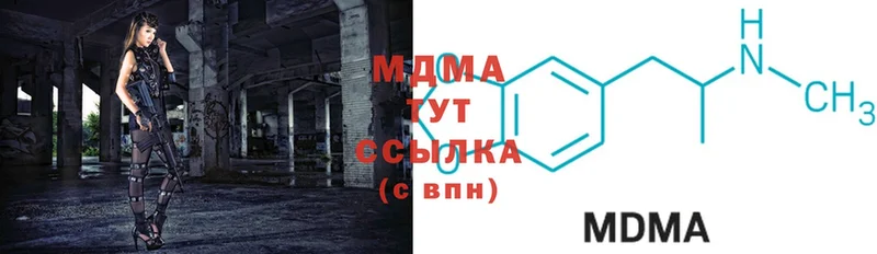 MDMA молли  Мензелинск 